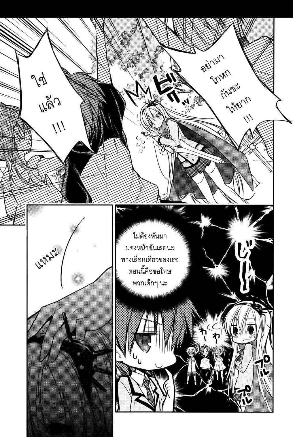 Maou na Ano Ko to Murabito A 7-7