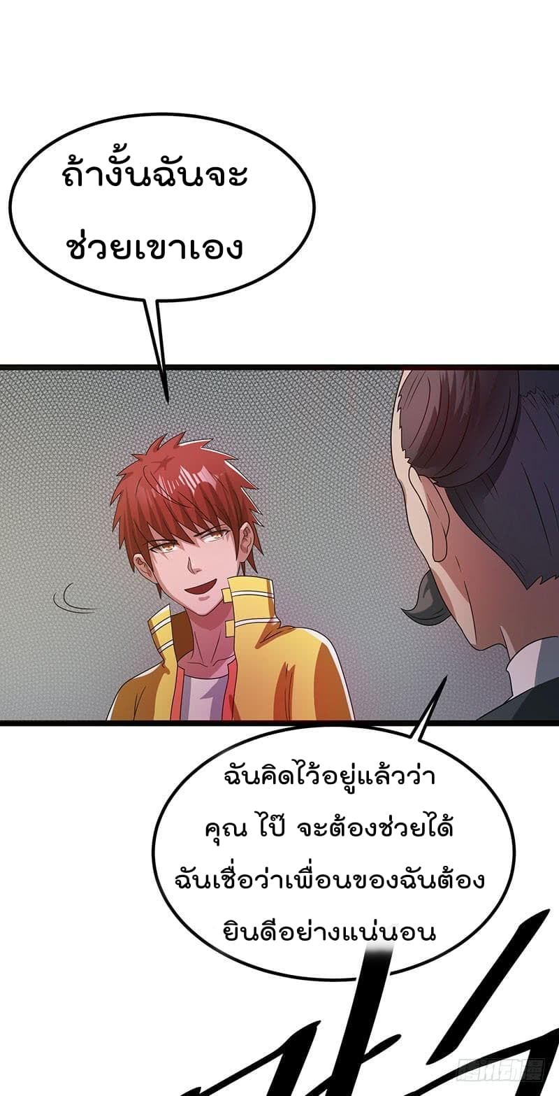 Immortal King of City ราชาอมตะแห่งนคร 16-16
