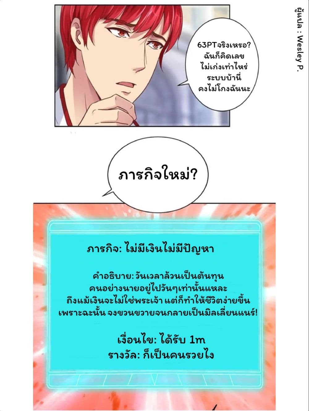 Metropolitan Supremacy System ระบบพระเจ้า 9-9