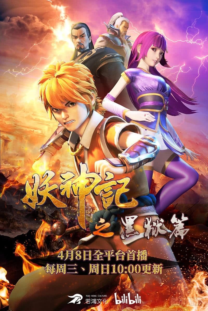 Tales of Demons and Gods 268-268