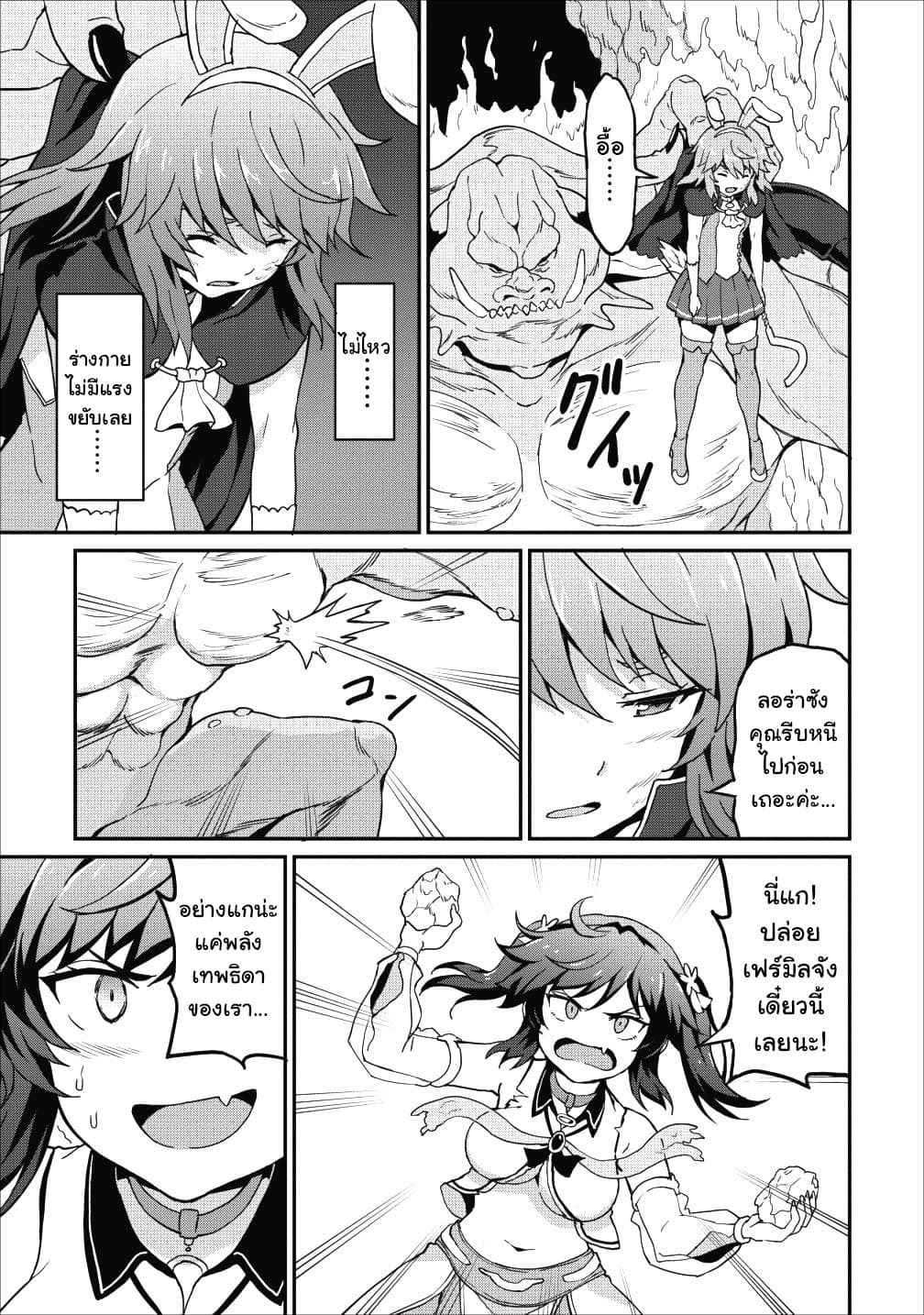 Taberu Dake de Level-Up! Damegami to Issho ni Isekai Musou 11-11