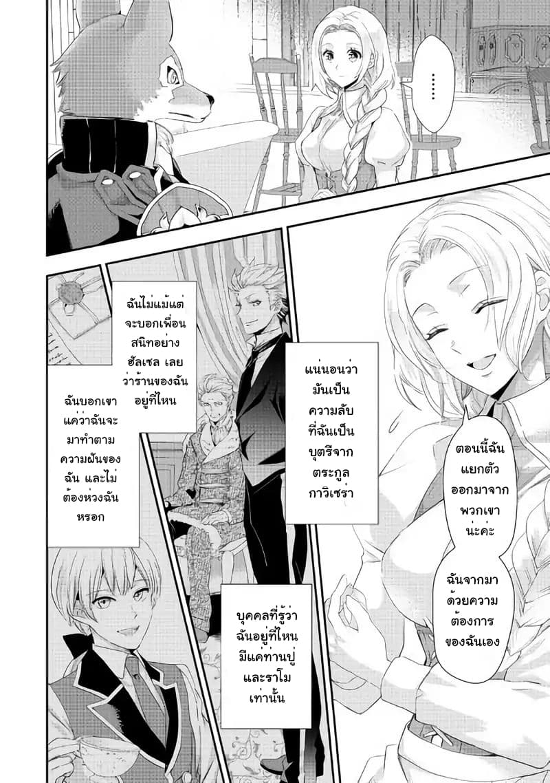 Milady Just Wants to Relax 3-3