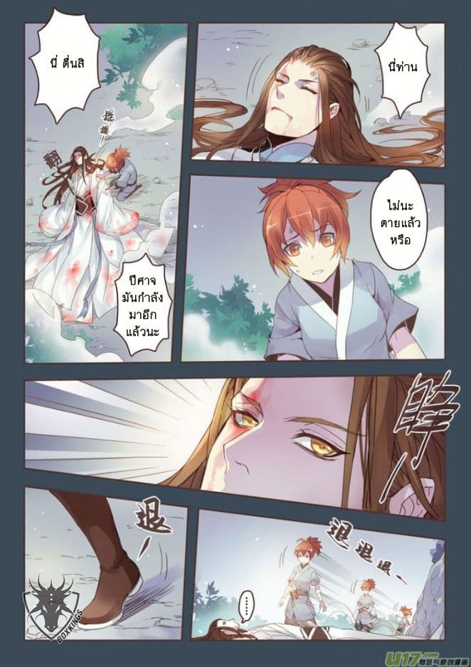 Miao Shou Xian Dan 1-1