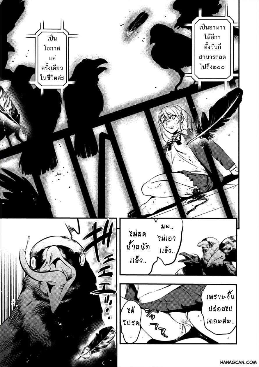Toilet No Hanazono San 2-เเอพลดน้ำหนักเเน่นอน