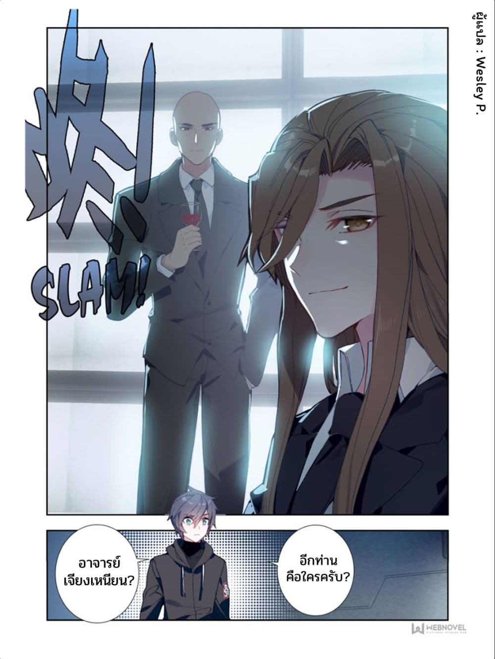 Swallowed Star ศึกล้างดวงดาว 4-4