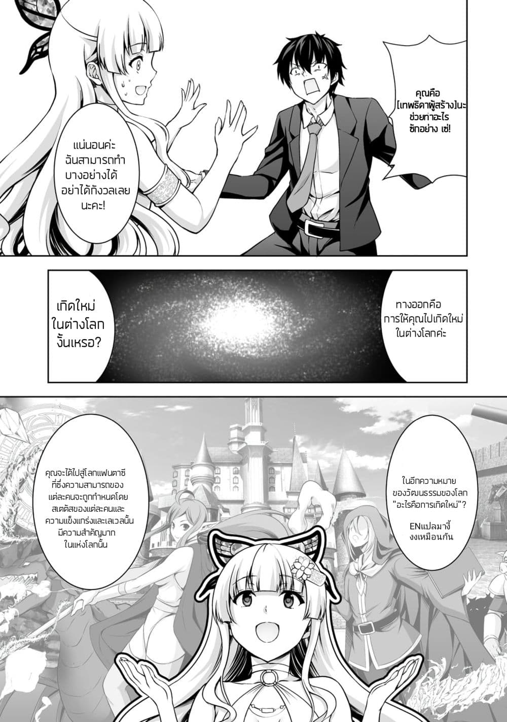 Kami no Techigai de Shindara Zumi de Isekai ni Hourikomare Mashita 1-1