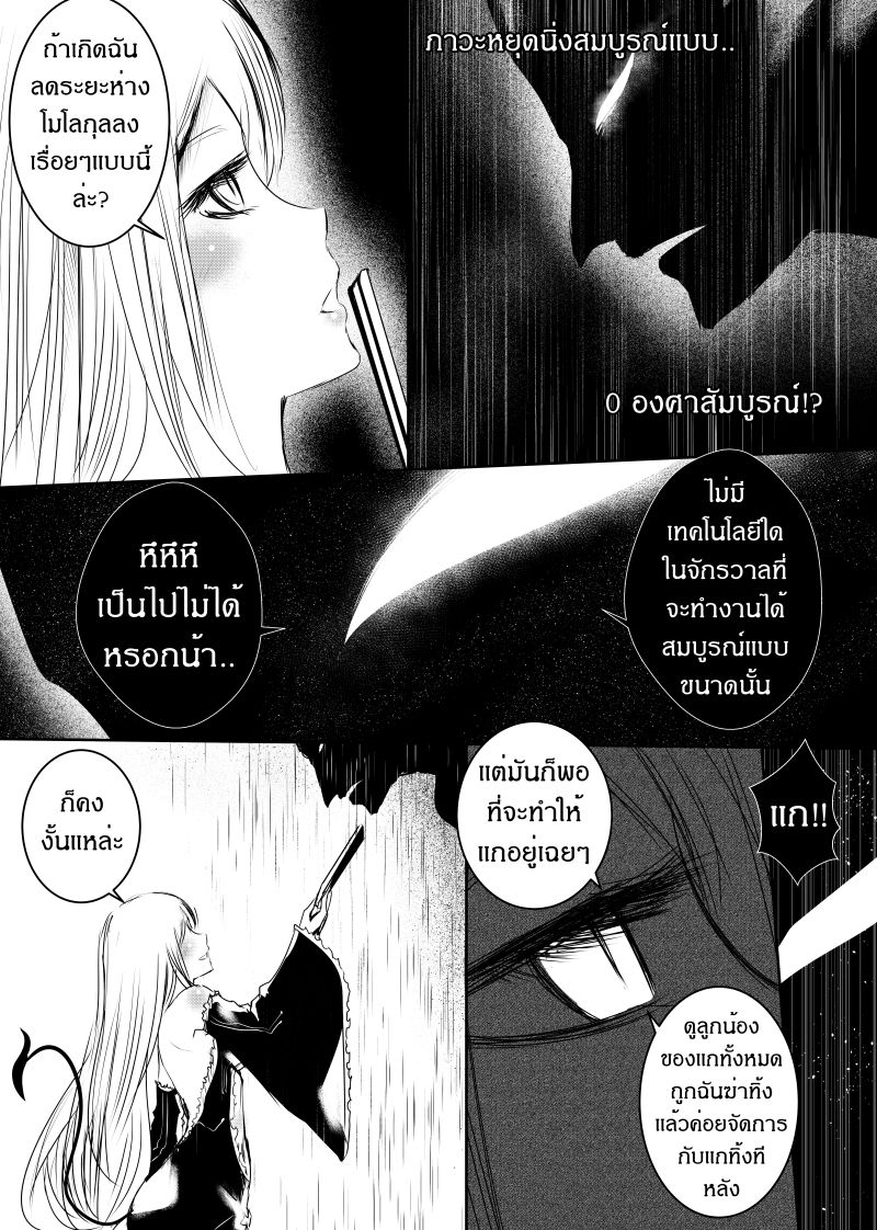 Path A waY 105-Predator and Prey (3)