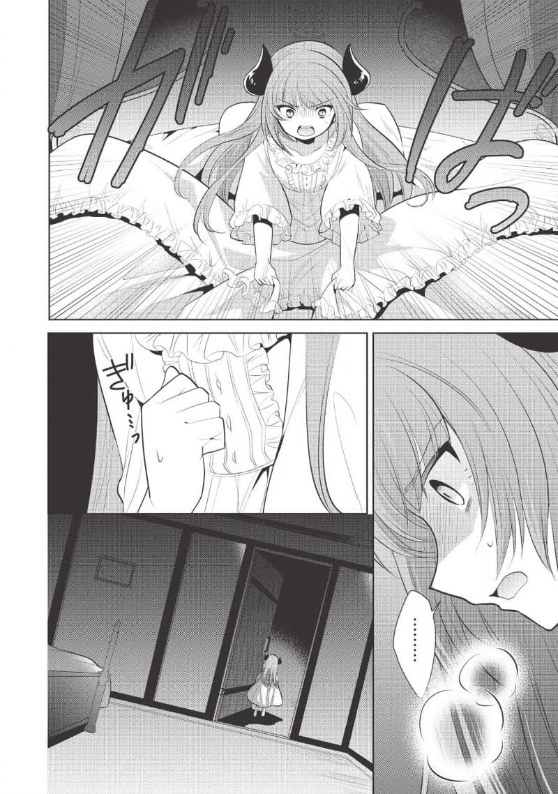 Maou no Ore ga Dorei Elf wo Yome ni Shitanda ga, Dou Medereba Ii? 20-เพราะสถานการณ์ของอัศวินศักดิ์สิทธิ์มันเละเทะไปหมดเลยไม่อยากไปยุ่งเกี่ยวแต่ว่า (3)