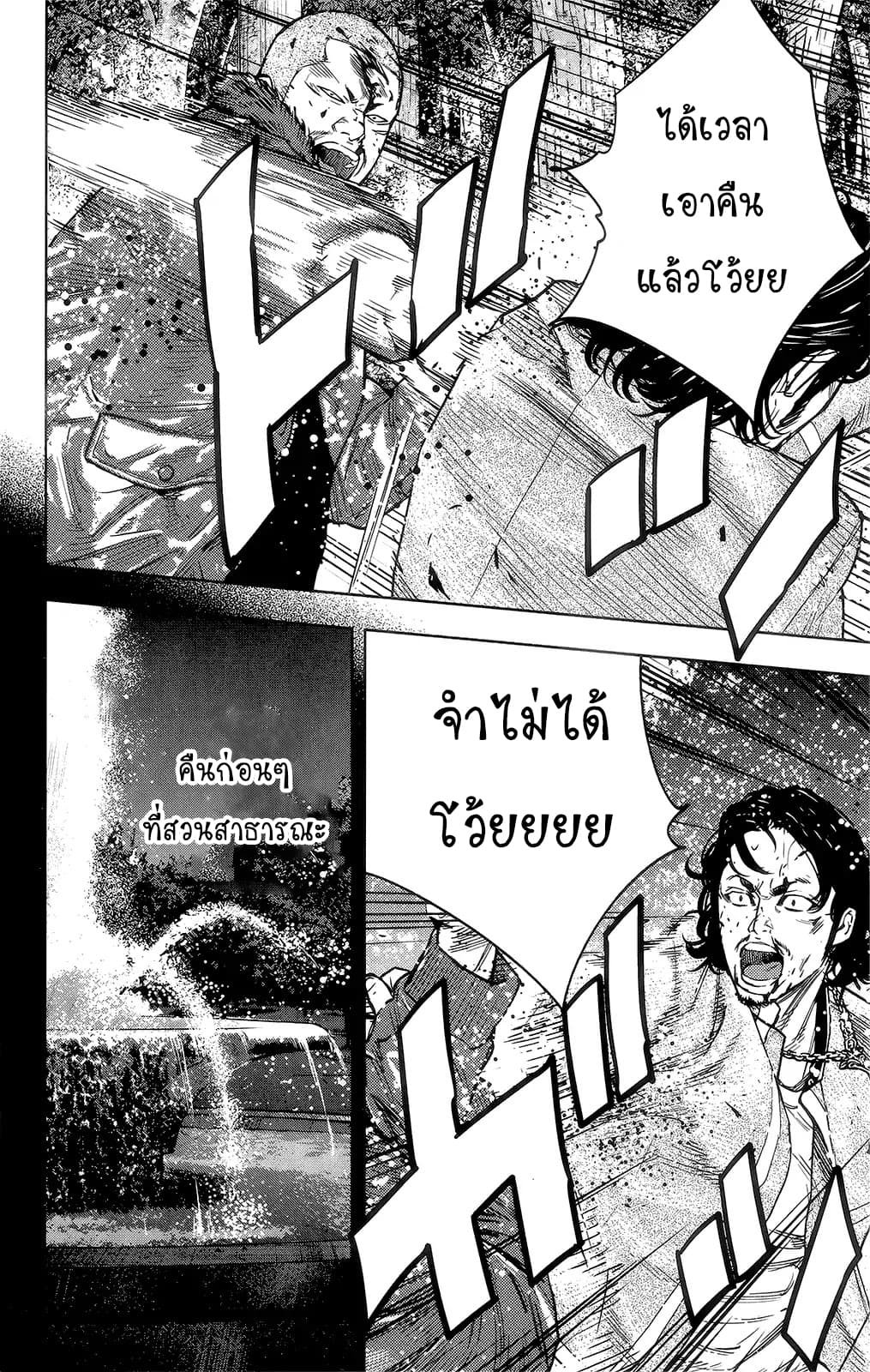Crows Zero II: Suzuran x Houen 42-42