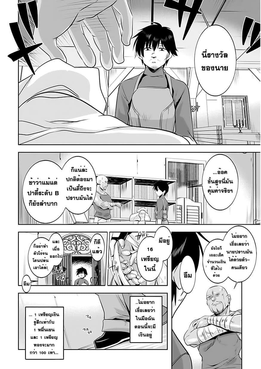 Atelier Tanaka 4-4
