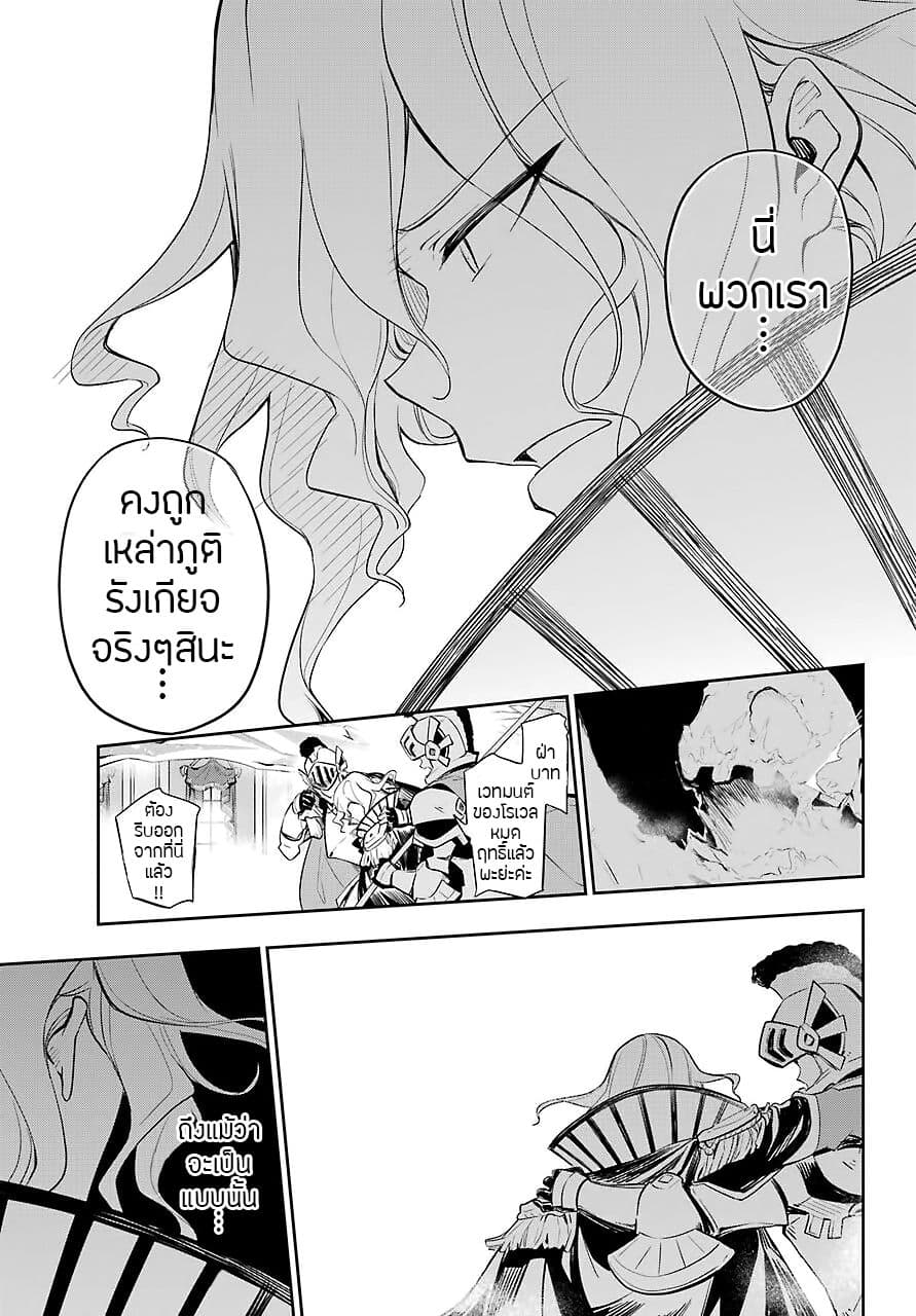 Chichi wa Eiyuu, Haha wa Seirei, Musume no Watashi wa Tenseisha 18-18