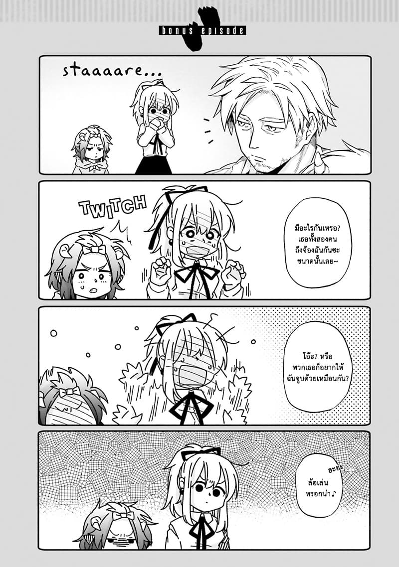Exorcist and Devil-chan 22-Exorcist and a Good Girl