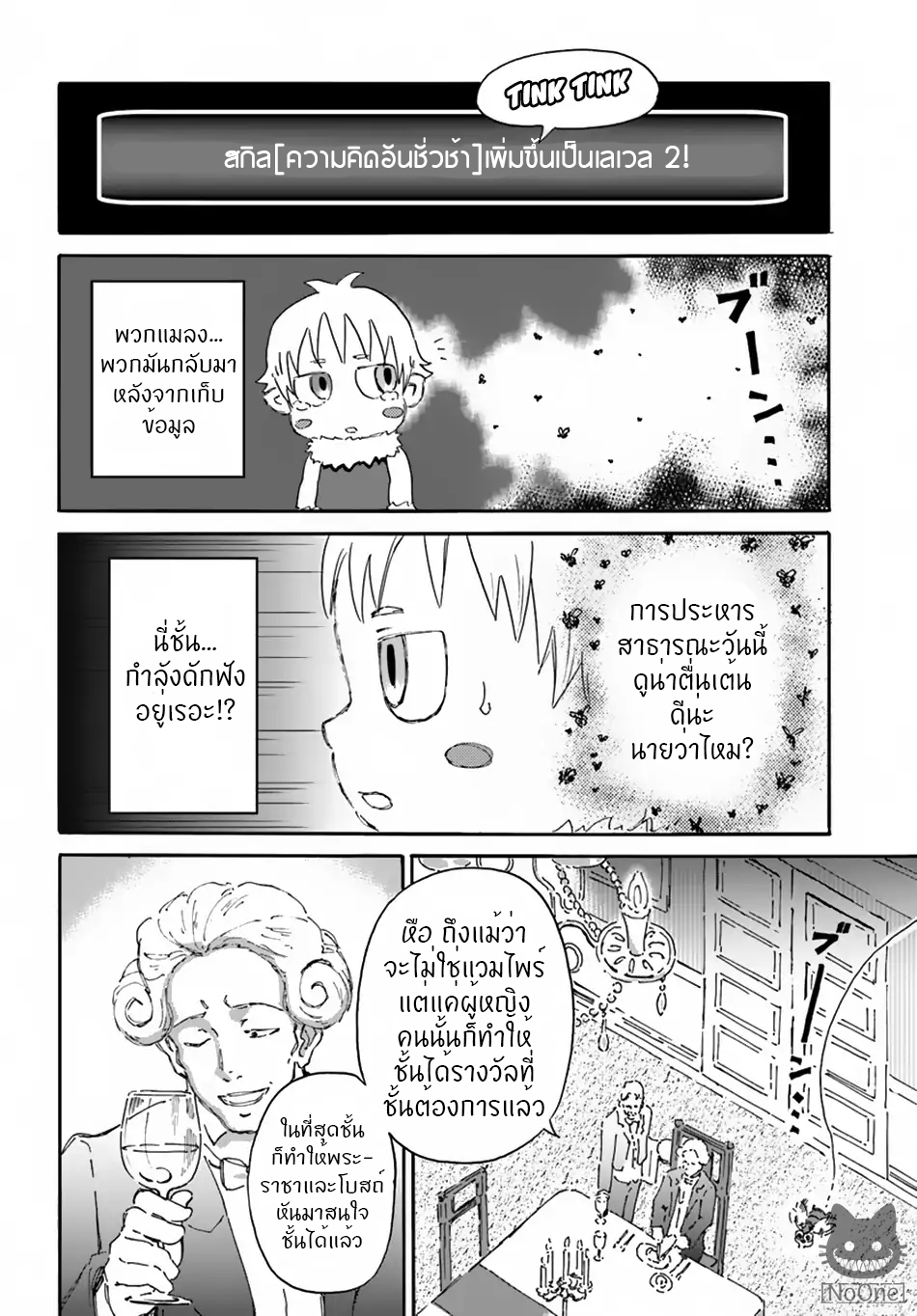 The Death Mage Who Doesn't Want a Fourth Time จอมเวทแห่งศาสตร์ความตาย ผู้ไม่อยากมีชีวิตที่สี่ 4-โลกที่โหดร้าย