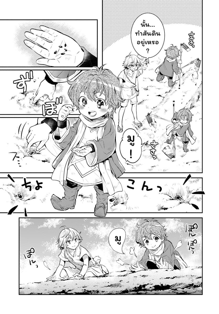 Deokure Teima no Sonohigurashi 2-2