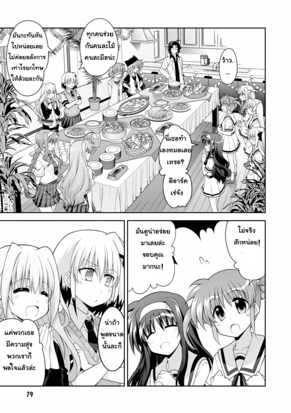 Mahou Shoujo Lyrical Nanoha Innocent 11-Fight For Dinner!
