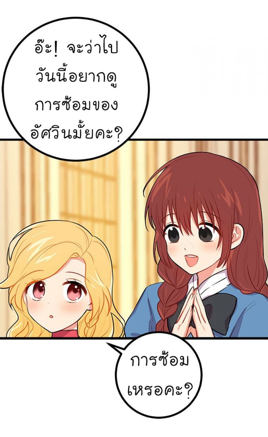 I Am a Child of This House ฉันคือลูกบ้านหลังนี้ 19-19
