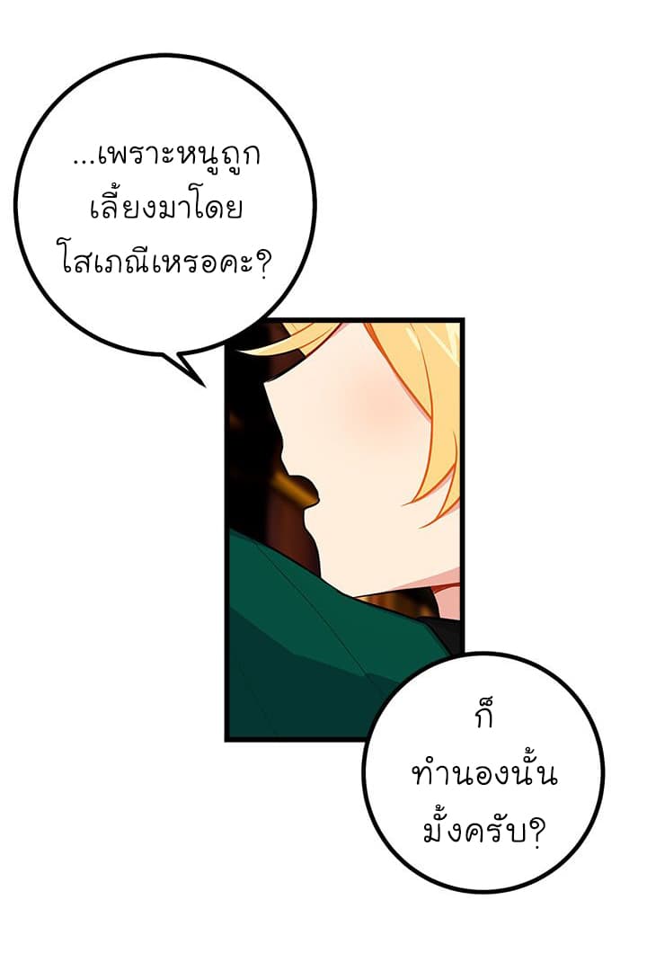I Am a Child of This House ฉันคือลูกบ้านหลังนี้ 22-22