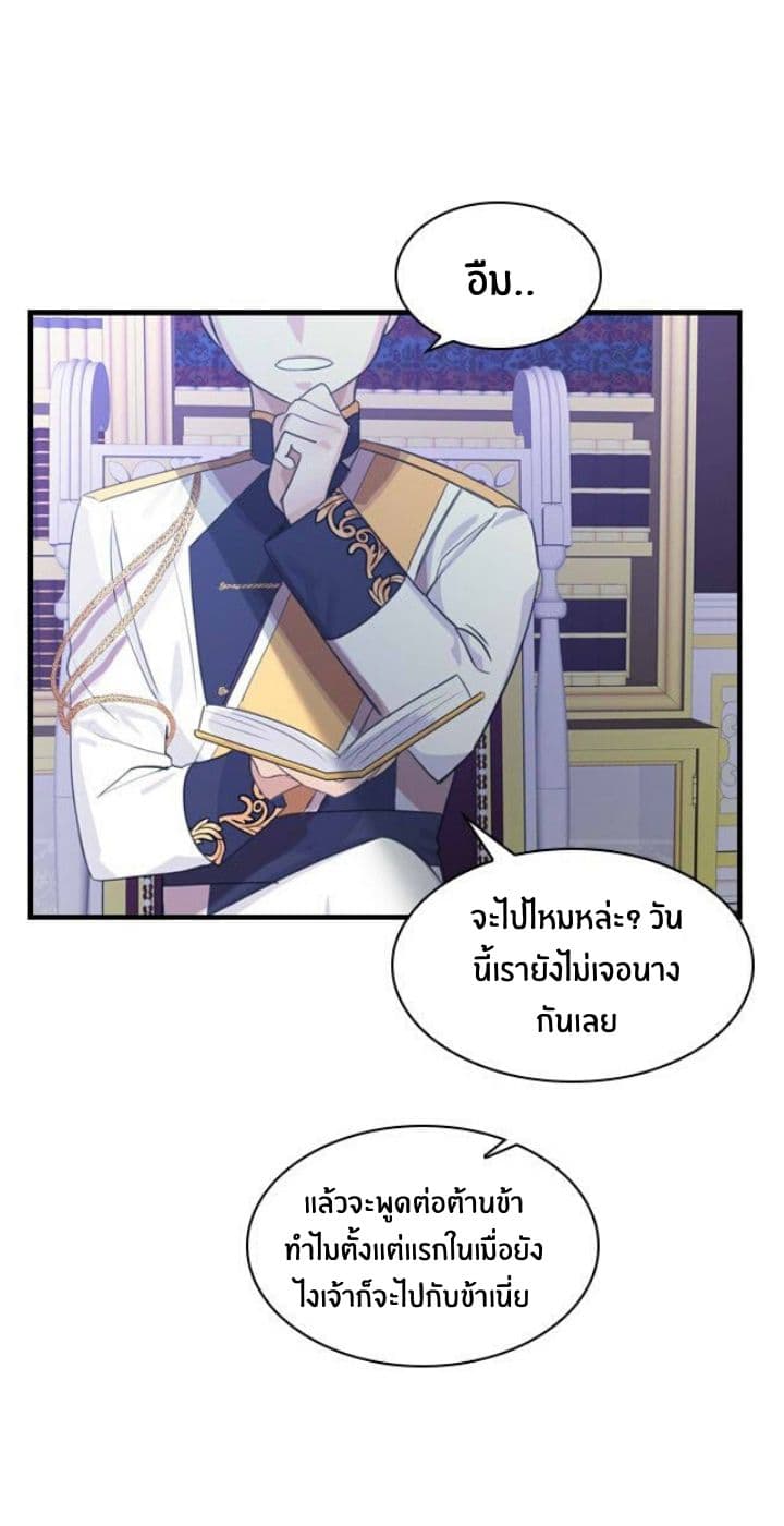 The Youngest Princess 3-3