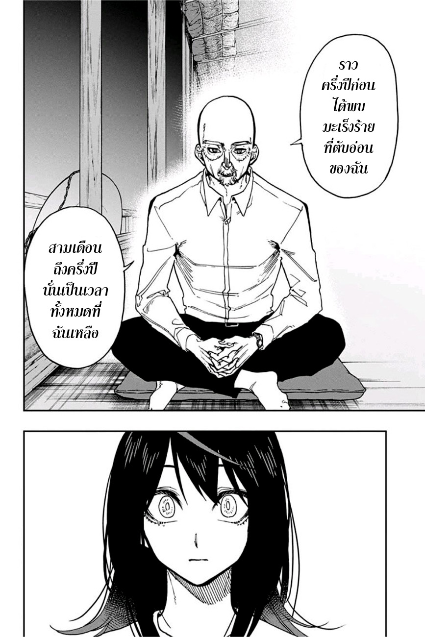 ACT-AGE 34-คำแนะนำการแสดง