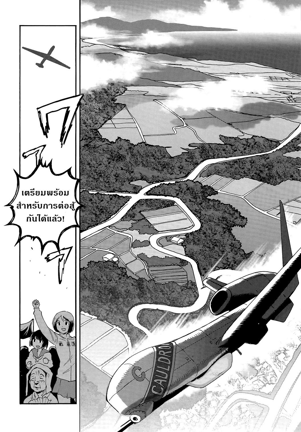 Girls Und Panzer: Ribbon Warrior 32-การต่อสู้ที่เกาะซาโดะ