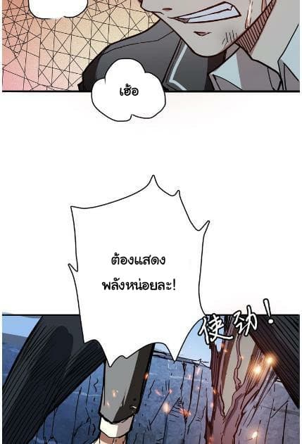 God Slayer 17-17