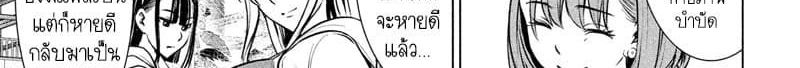 Satanophany 103-ลัทธิชินเซย์