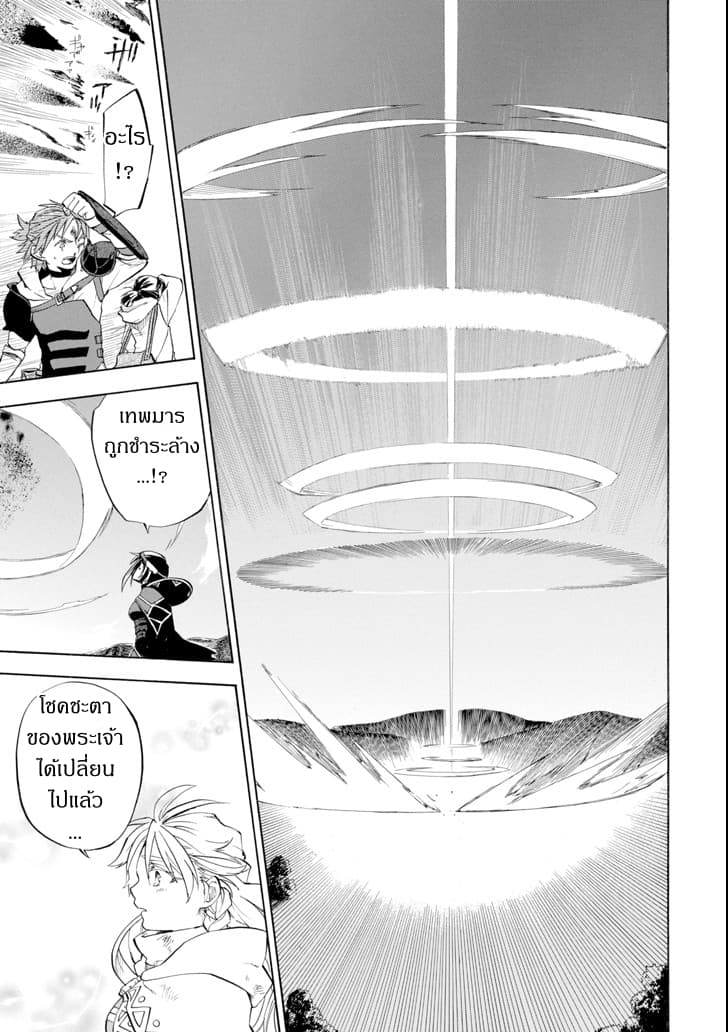 Ossan Boukensha Kein no Zenkou 8-8