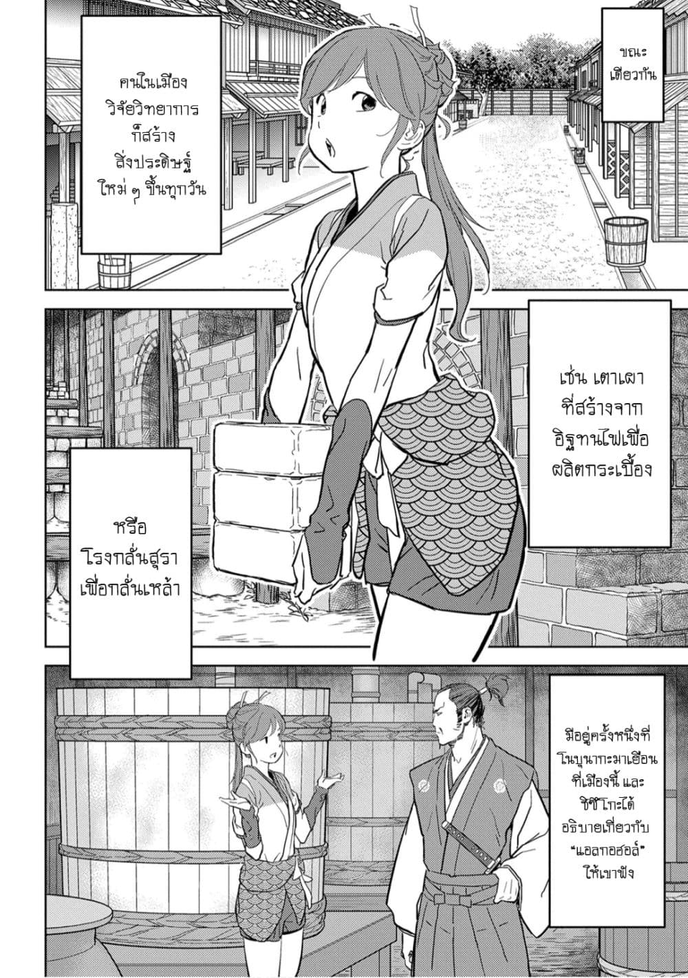 Sengoku Komachi Kuroutan: Noukou Giga 21-โต๊ะกลม