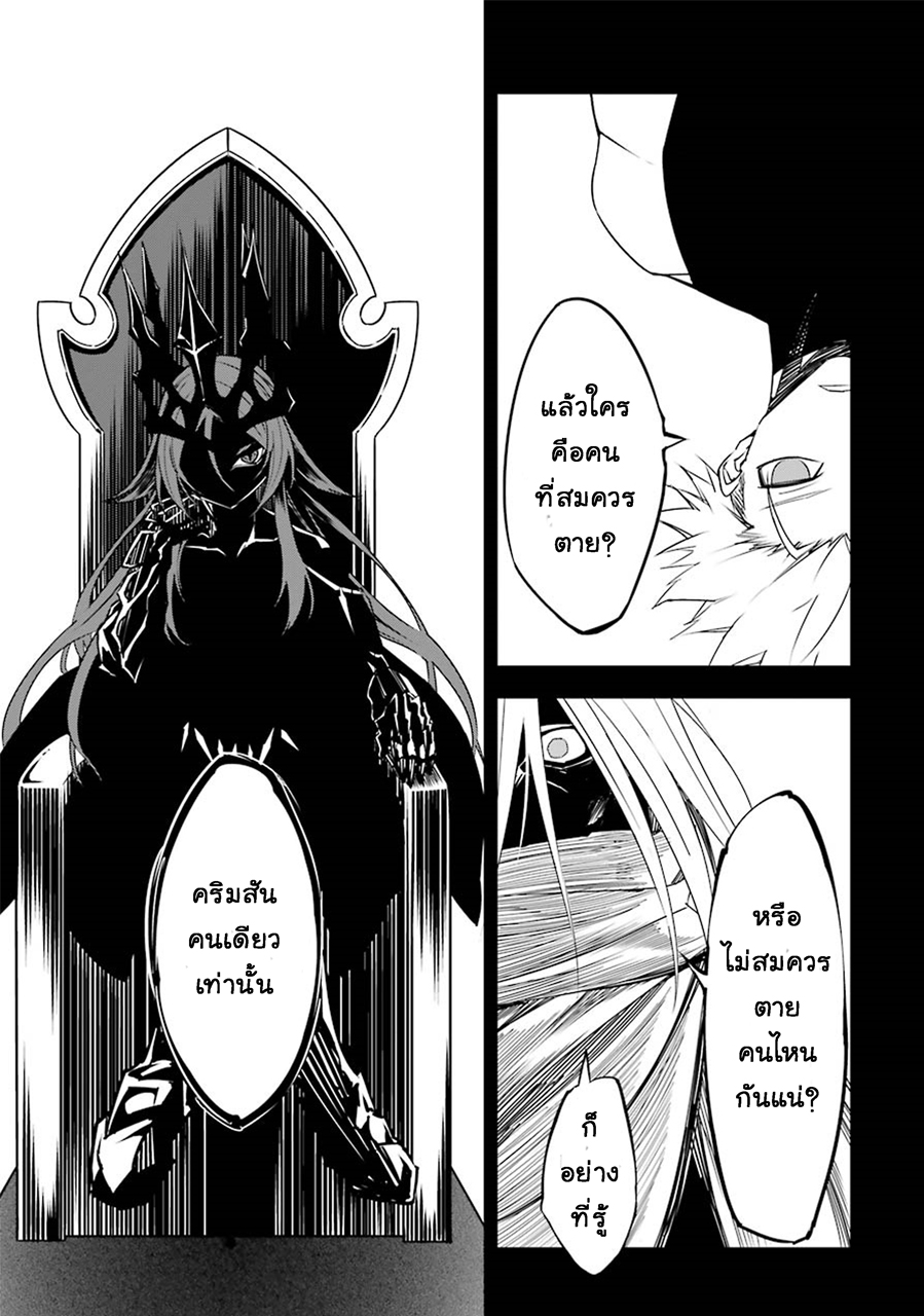 Ragna Crimson 2-การจากลาและการพบกัน