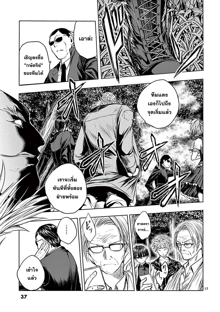 Battle in 5 Seconds After Meeting 39-เริ่ม