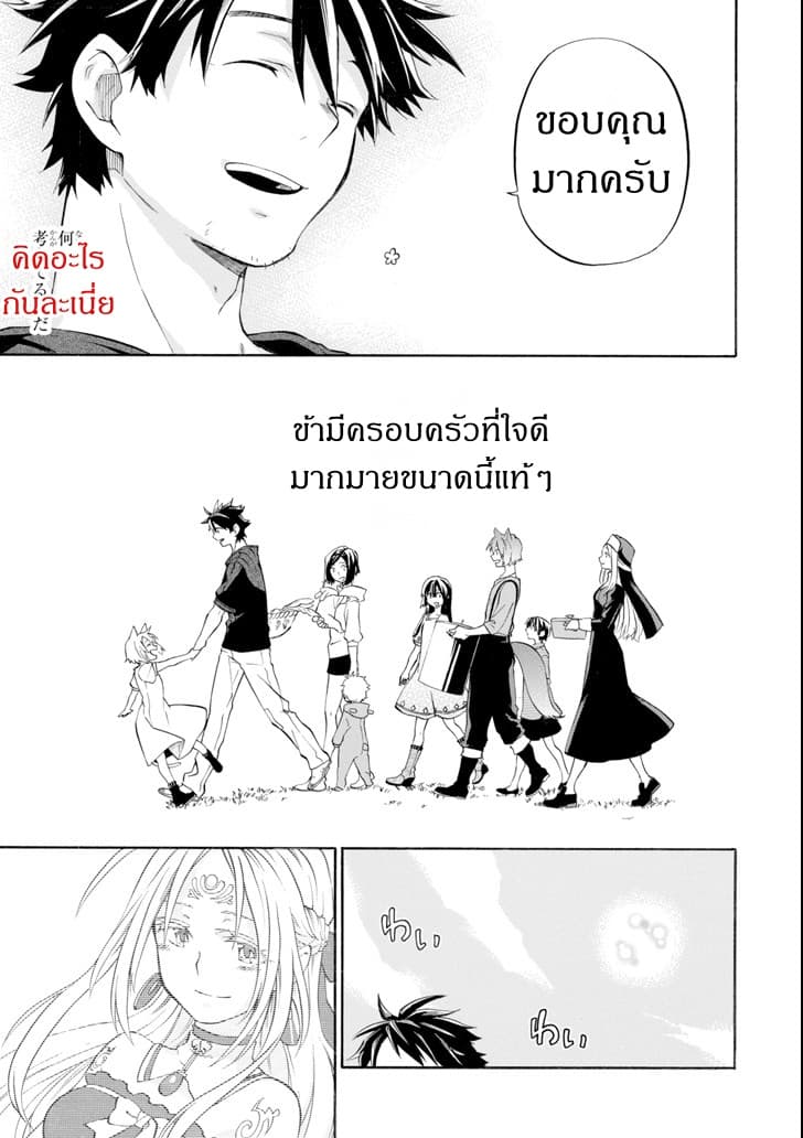 Ossan Boukensha Kein no Zenkou 9-9