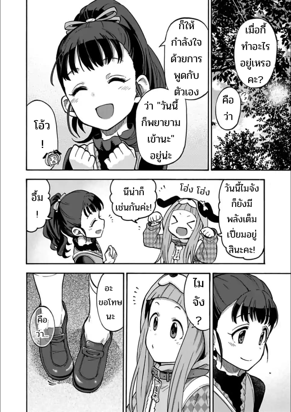 Idol M@ster Cinderella Girls U149 29-อิจิฮาระ นีน่า (2)