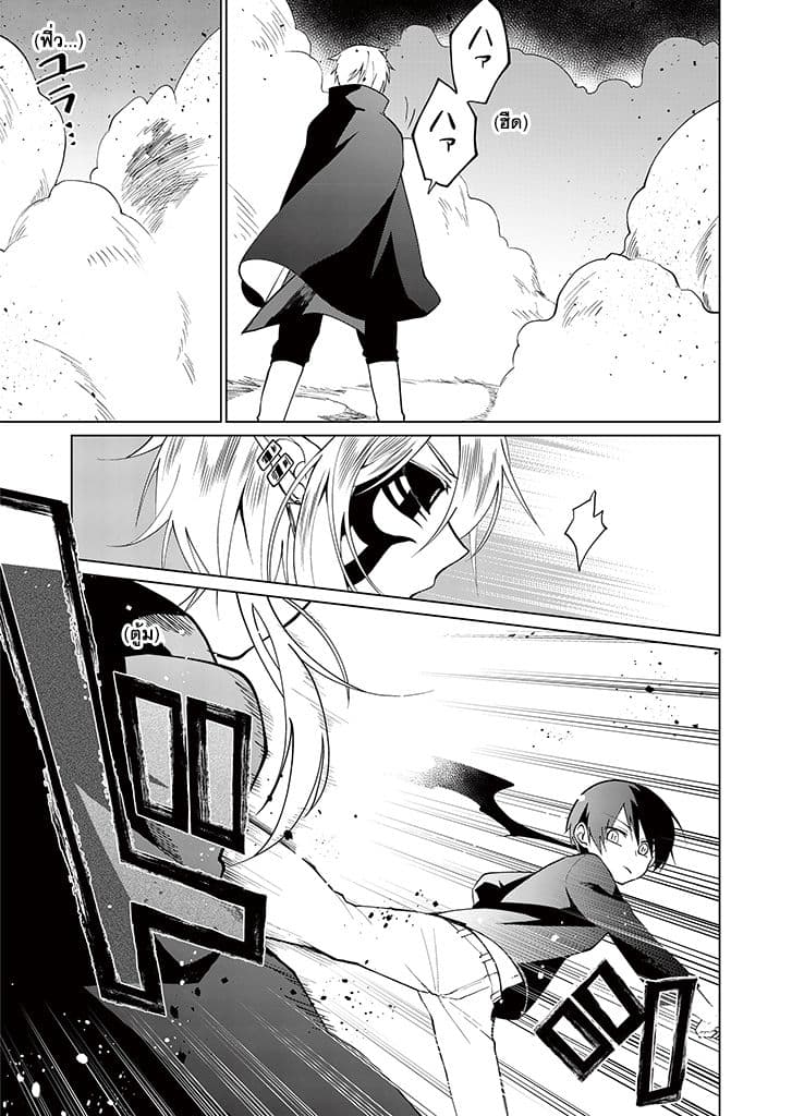 Aoki Fuchi no Hako 11-11