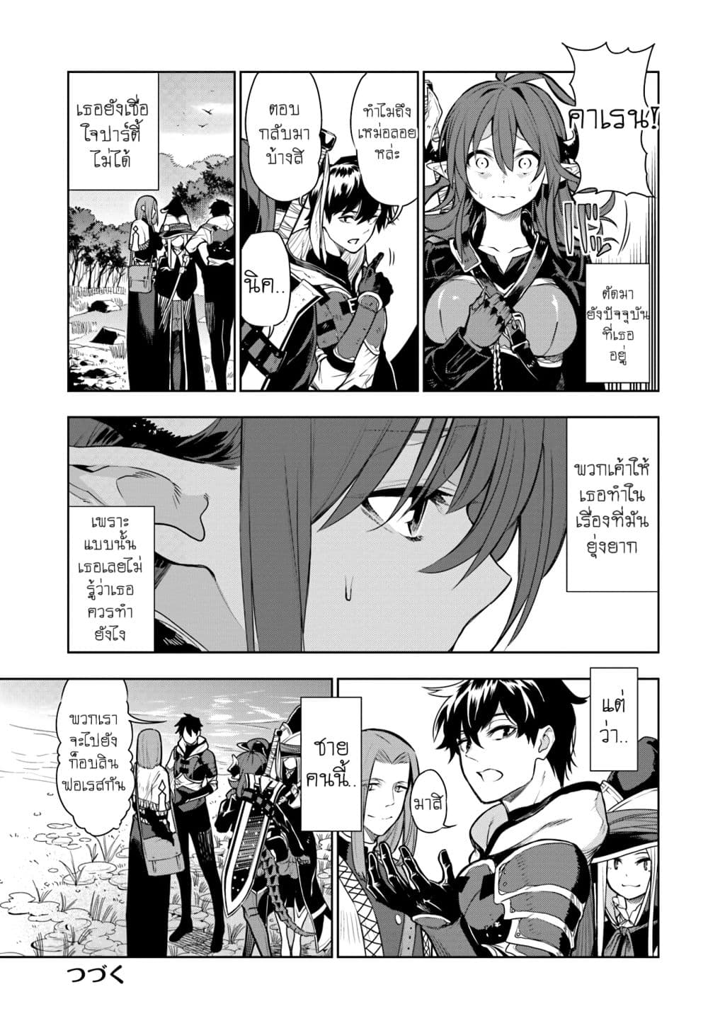 Ningen Fushin no Boukenshatachi ga Sekai o Sukuu Youdesu 7-7
