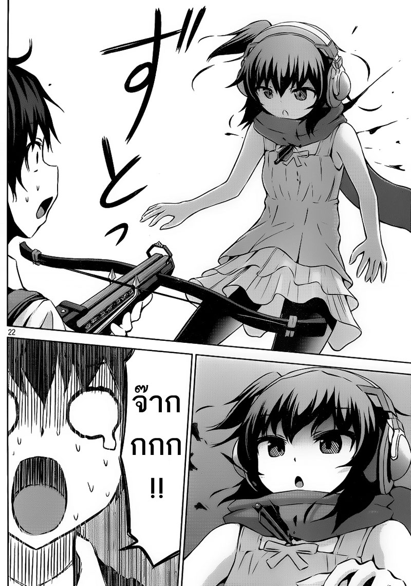 Chikotan, Kowareru 2-อ อะไรเนี่ย ความลับของเฮดโฟนและตัวจริงของเธอ