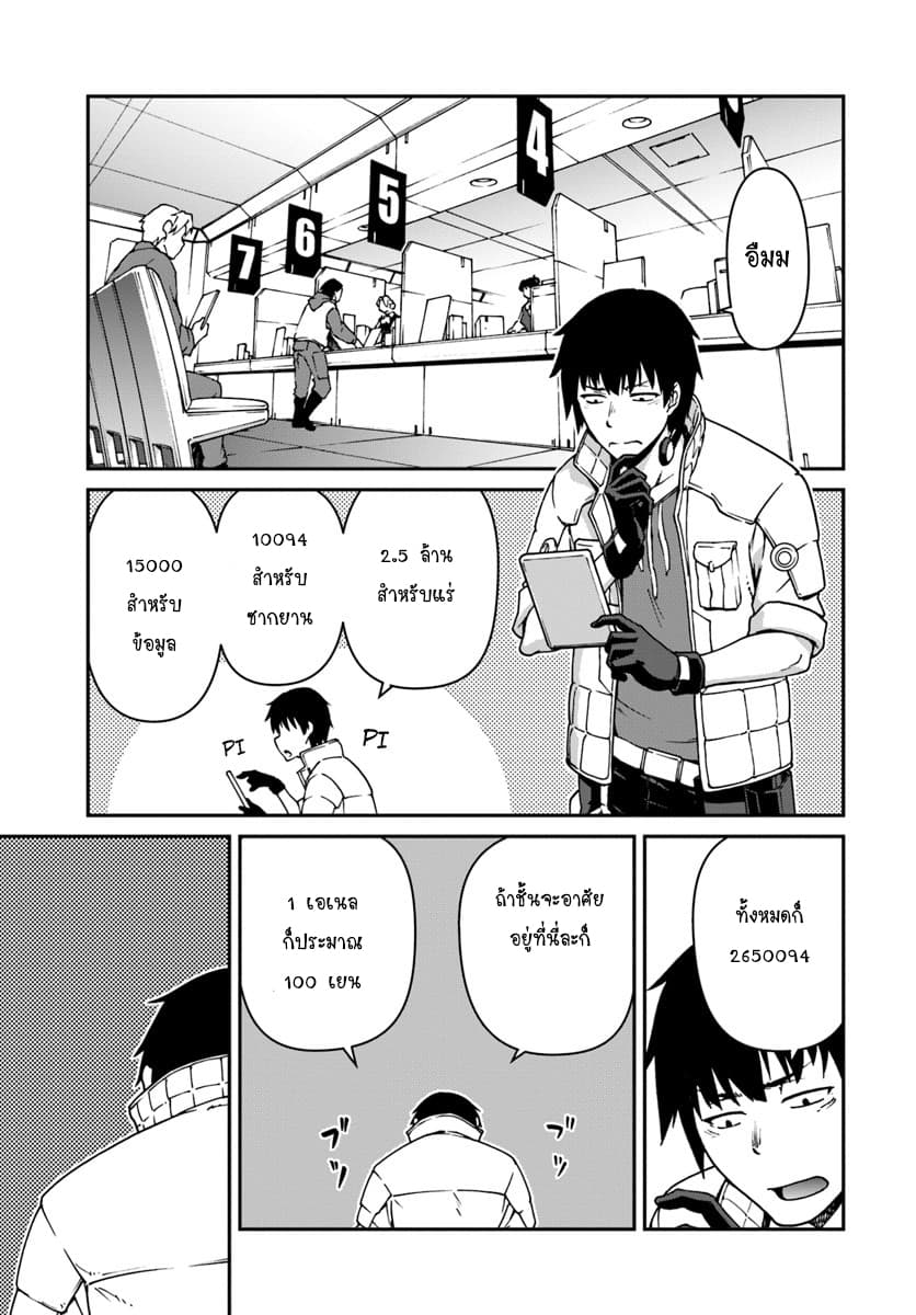 Mezametara saikyou soubi to uchuusen-mochi datta no de, ikkodate mezashite youhei toshite jiyuu ni ikitai 2-2