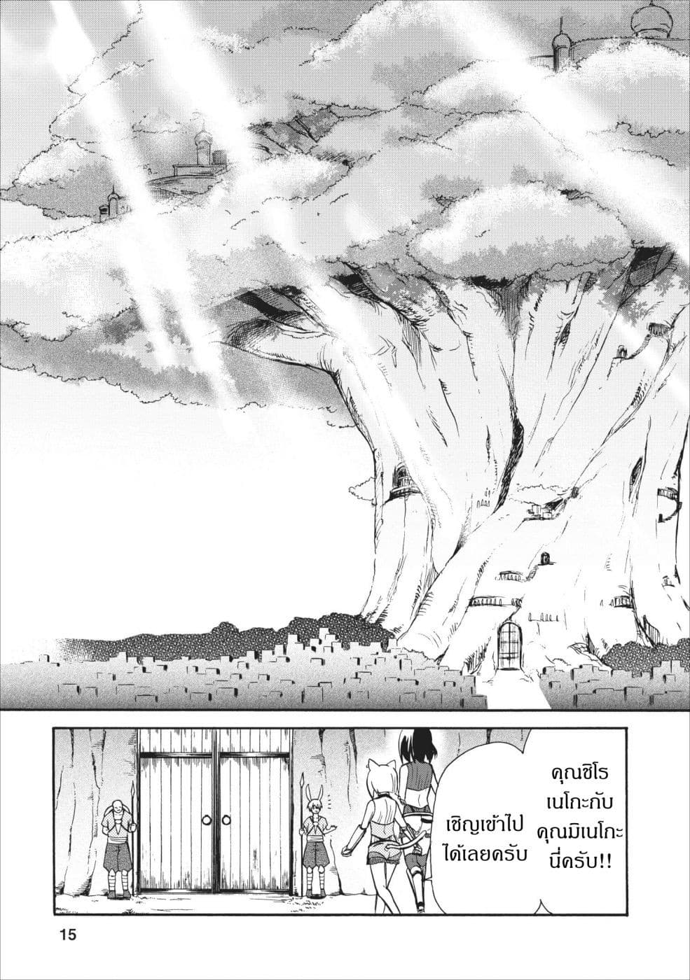 Isekai Shoukan wa Nidome Desu 11-11