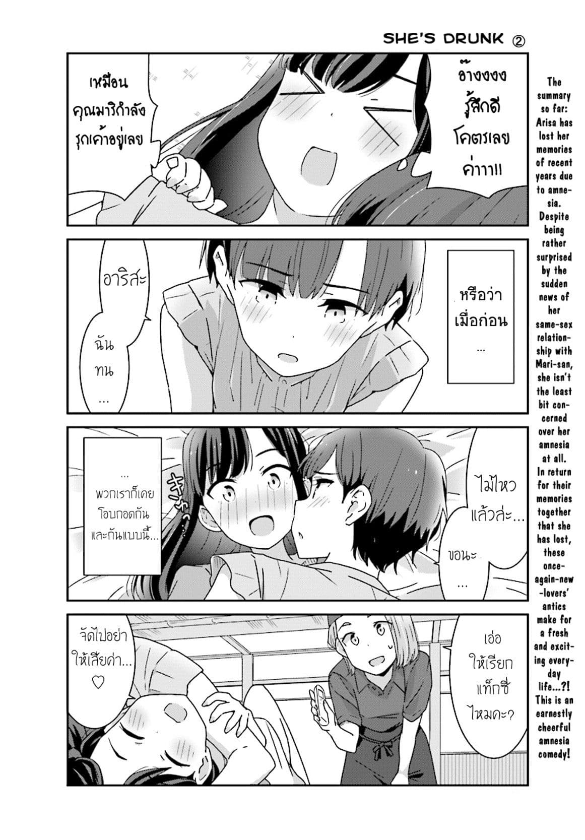 Bright and Cheery Amnesia 5-5
