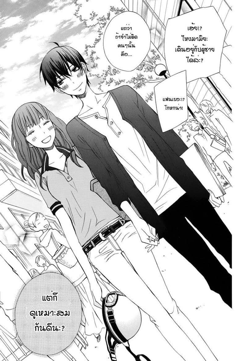 Kanojo ni Naru Hi 6-หึงหวง