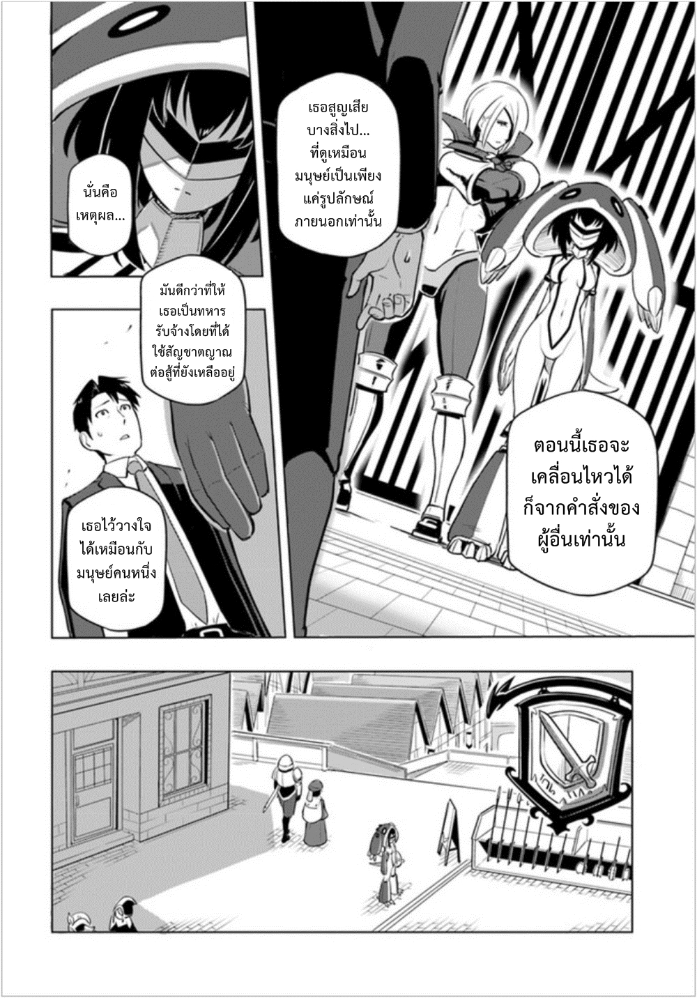 Sekai Saikyou No Kouei: Meikyuukoku No Shinjin Tansakusha 2-เขาวงกตที่หนึ่ง