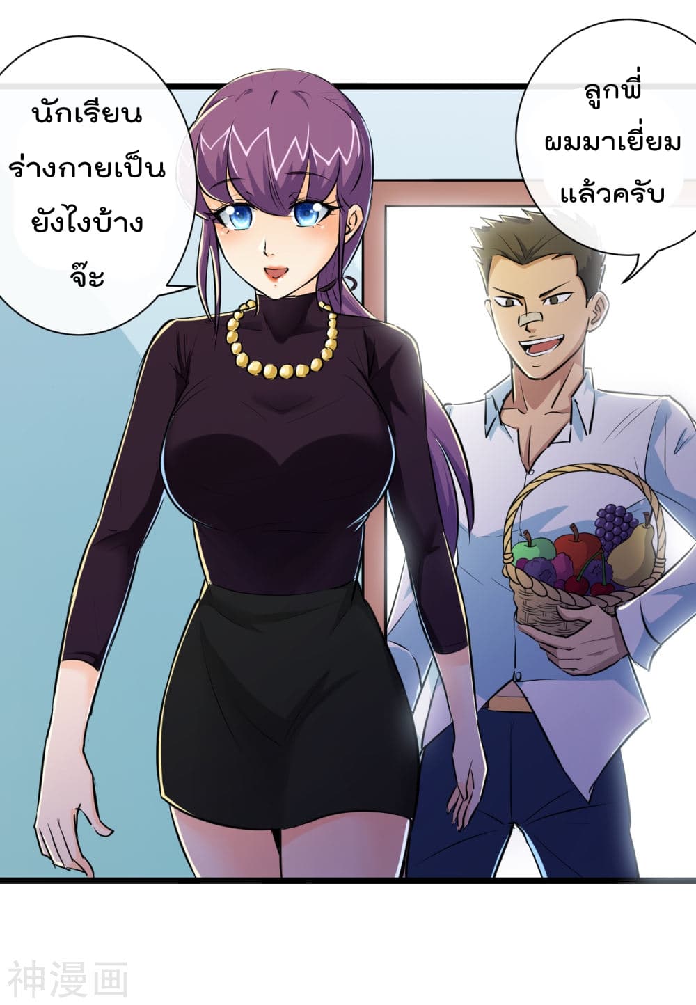 The Bodyguard of Harem ฮาเร็มนี้ของผมนะค้าบ 34-34