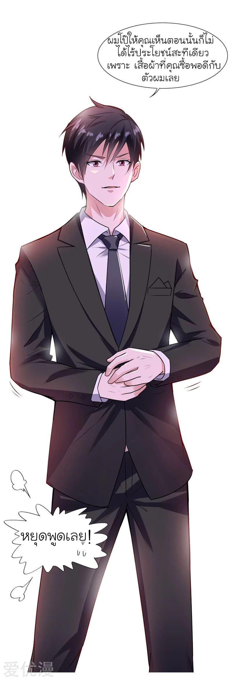 Picking up a School Beauty to Be Wife จับสาวสวยในโรงเรียนมาเป็นเมีย 16-16