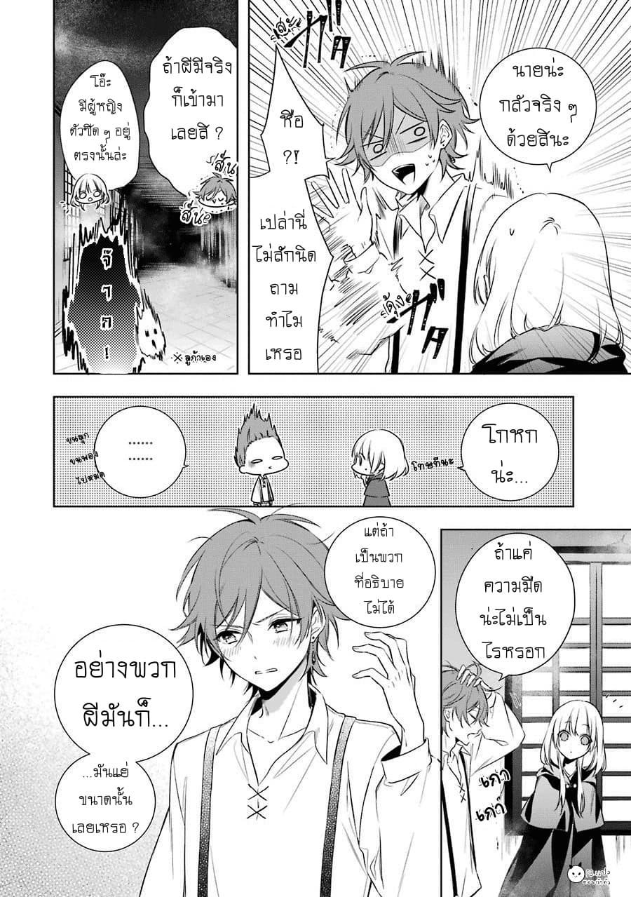 Okyu no Trinity 3-เงามืดในคฤหาสน์ผีสิง