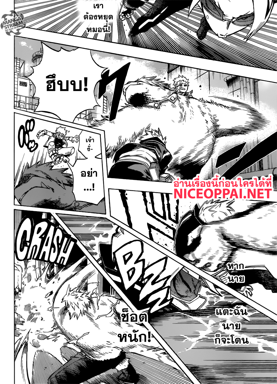 Boku no Hero Academia 196-จัดการมันเลย ชินโซ!