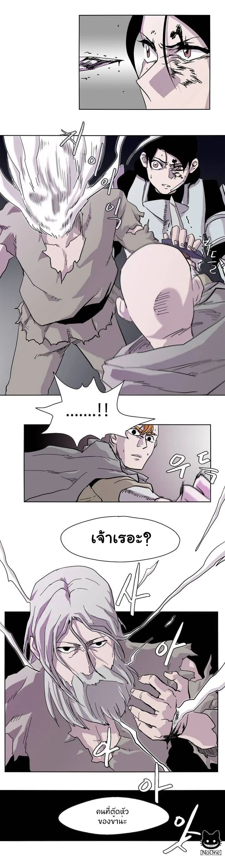 Epic of Gilgamesh 0-0