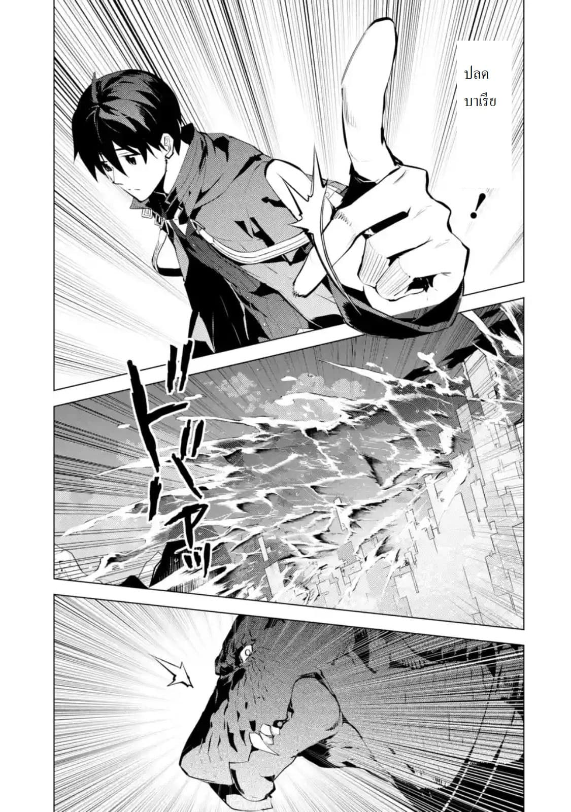 Tensei Kenja no Isekai Life เกิดใหม่ไปเป็นปราชญ์แกร่ง 19.2-มังกรไฟมาทางนี้แล้วนะ (2)