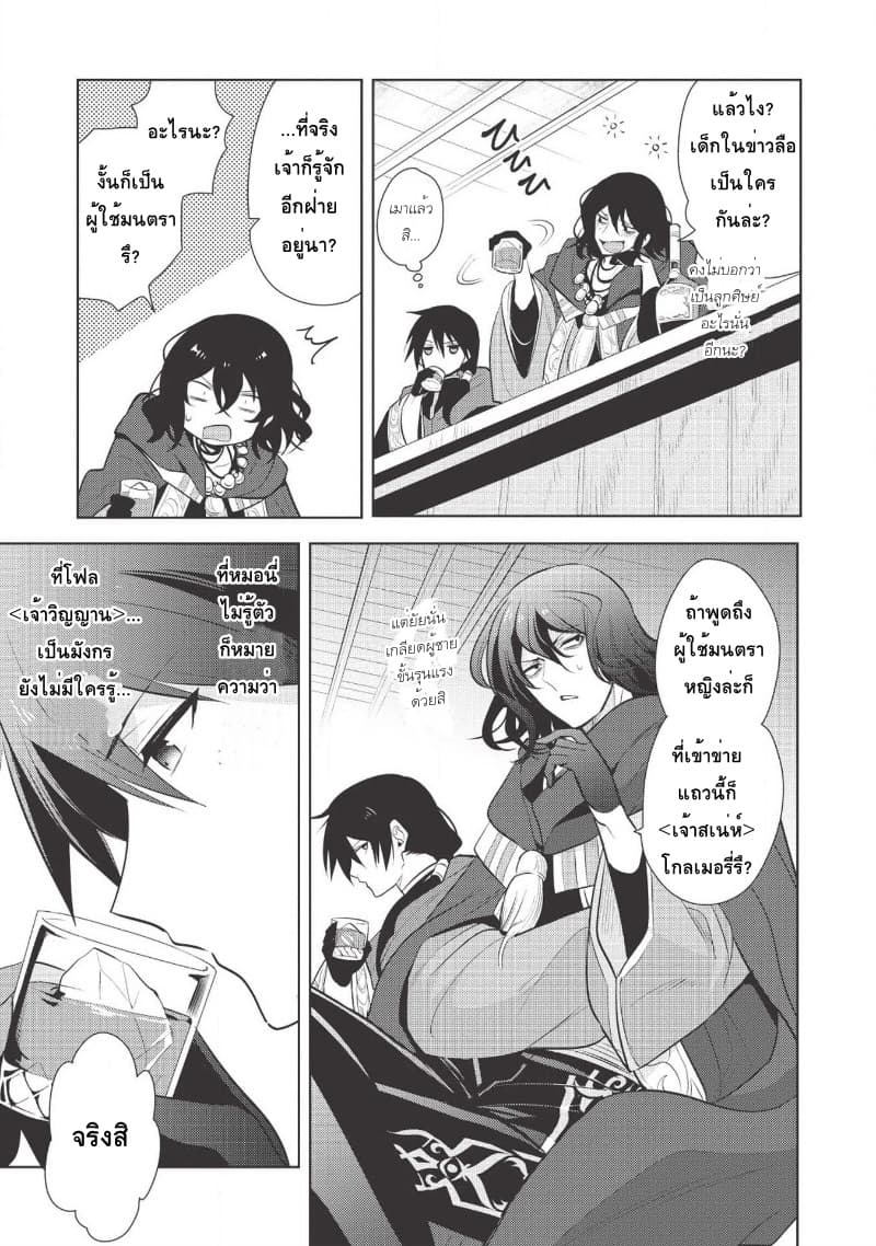 Maou no Ore ga Dorei Elf wo Yome ni Shitanda ga, Dou Medereba Ii? 18-เพราะสถานการณ์ของอัศวินศักดิ์สิทธิ์มันเละเทะไปหมดเลยไม่อยากไปยุ่งเกี่ยวแต่ว่า (1)