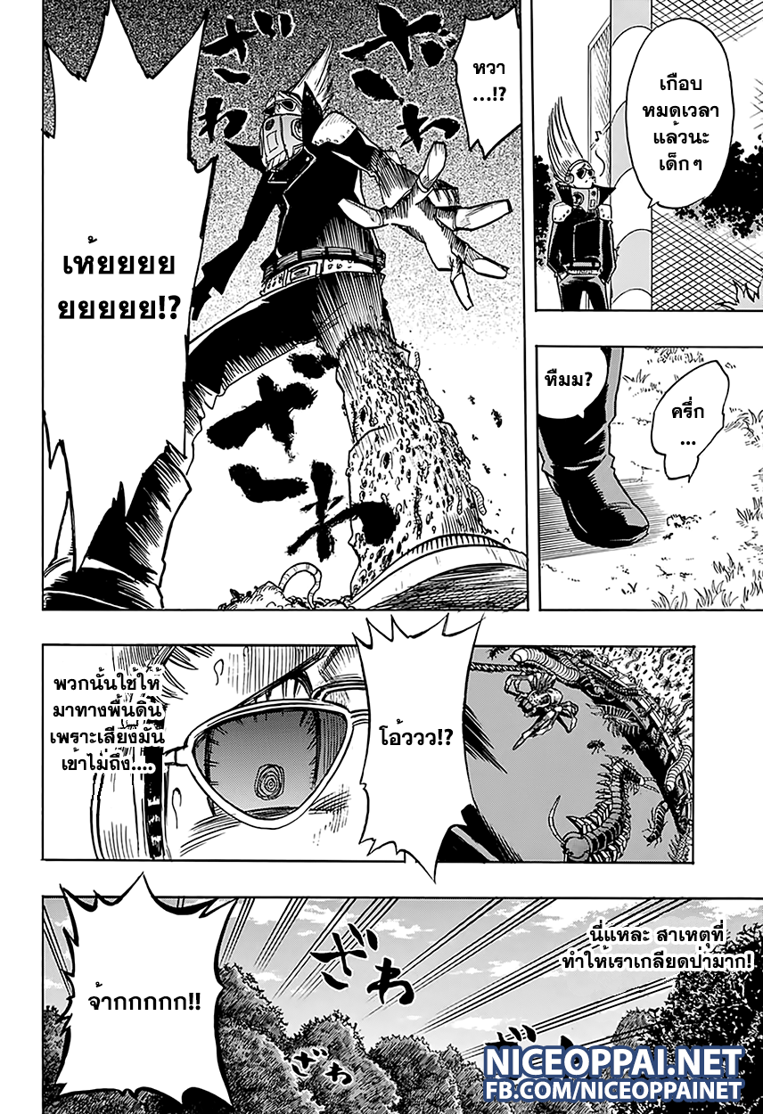 Boku no Hero Academia 66-TH-การบันทึกข้อมูลห้องของมิโดริยะ