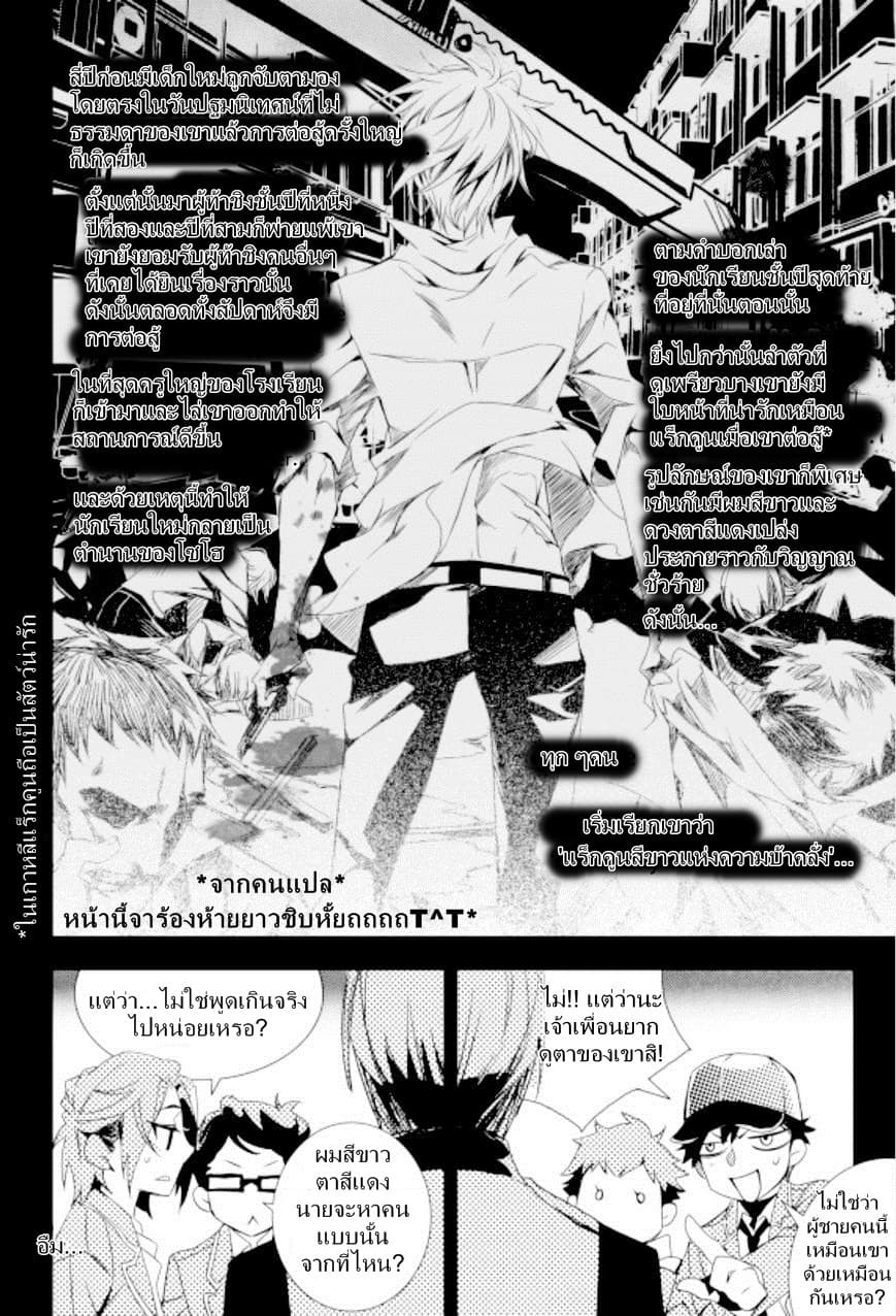 Vampire Library 2.2-2.2