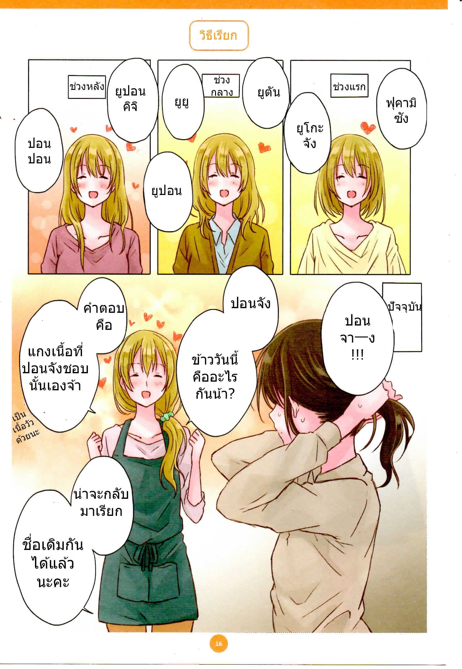 Dousei Seikatsu 2-2